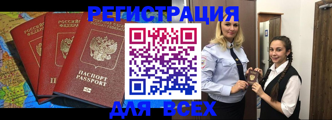 прописка для школы в Печорах