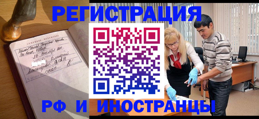 регистрация в Печорах