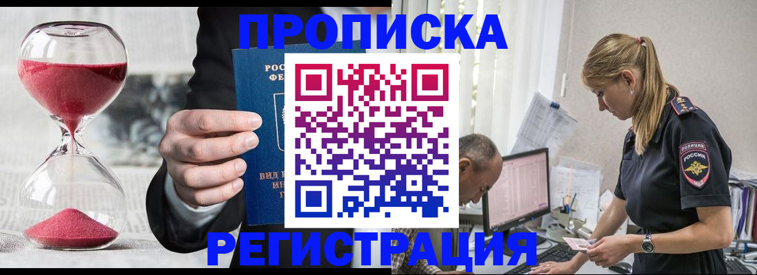 временная регистрация для всех в Печорах