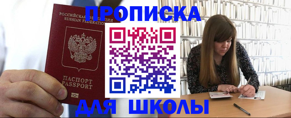 прописка регистрация в Печорах