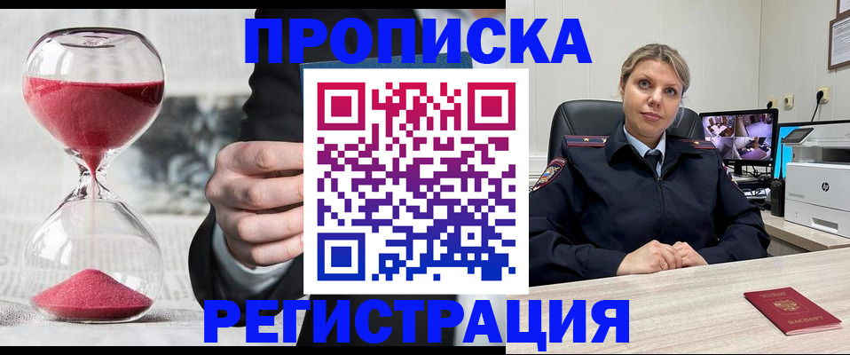 прописка поиск в Печорах