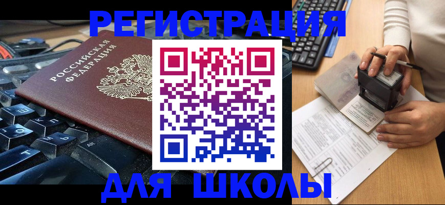 прописка для кредита в Печорах