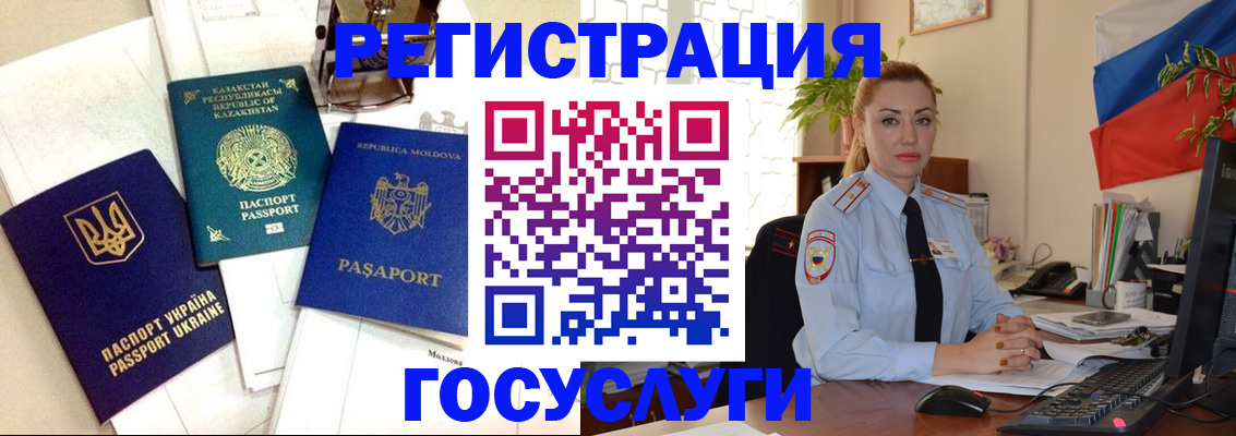 прописка иностранных граждан в Печорах